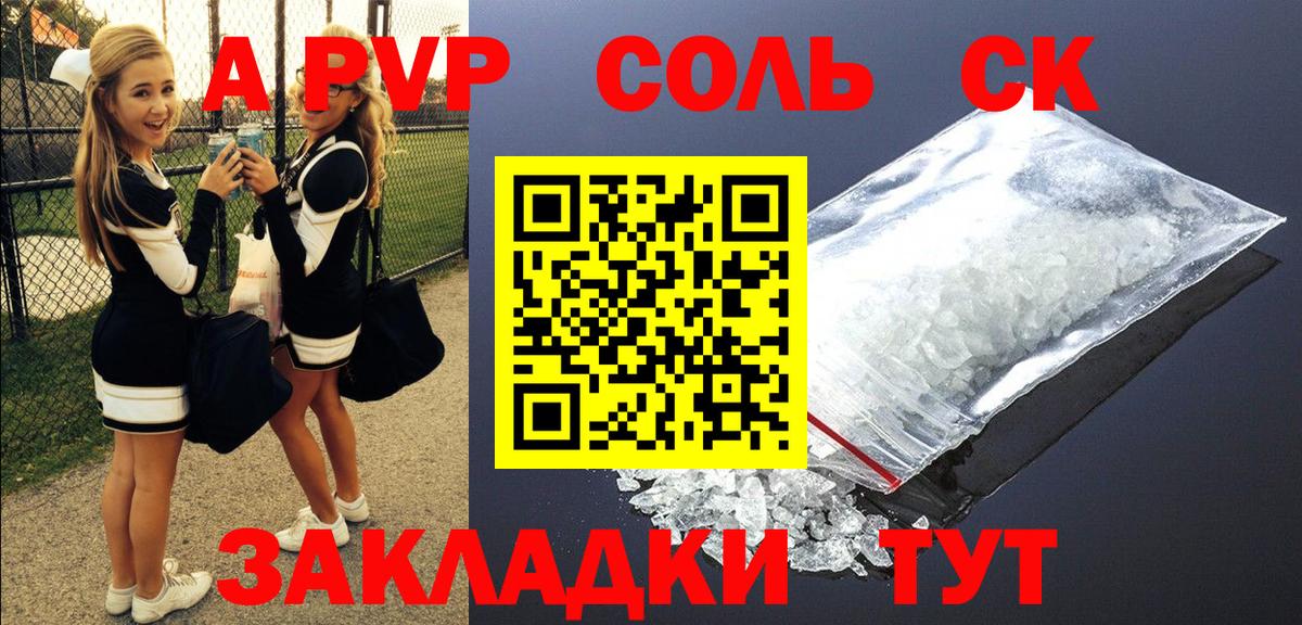 Alpha-PVP кристаллы  A-PVP крисы CK  Вход с VPN  APVP  Бузулук 