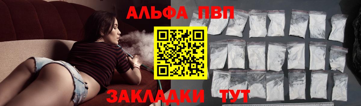 Alfa_PVP Соль Бузулук