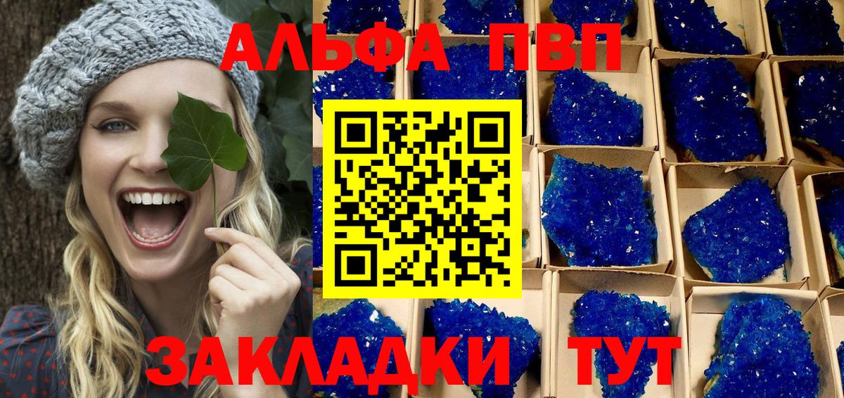 Alpha PVP кристаллы  A PVP кристаллы  Бузулук  купить наркоту  Alfa_PVP СК 