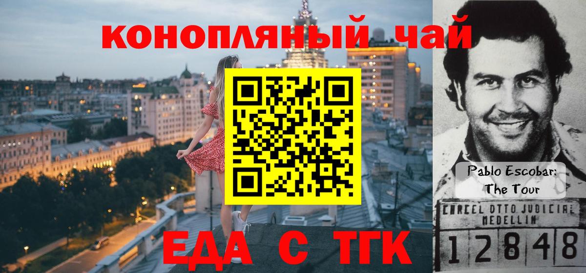 Еда ТГК марихуана Бузулук