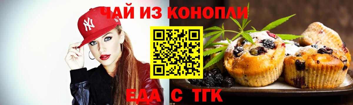 Cannafood конопля  Вход с VPN  Бузулук 