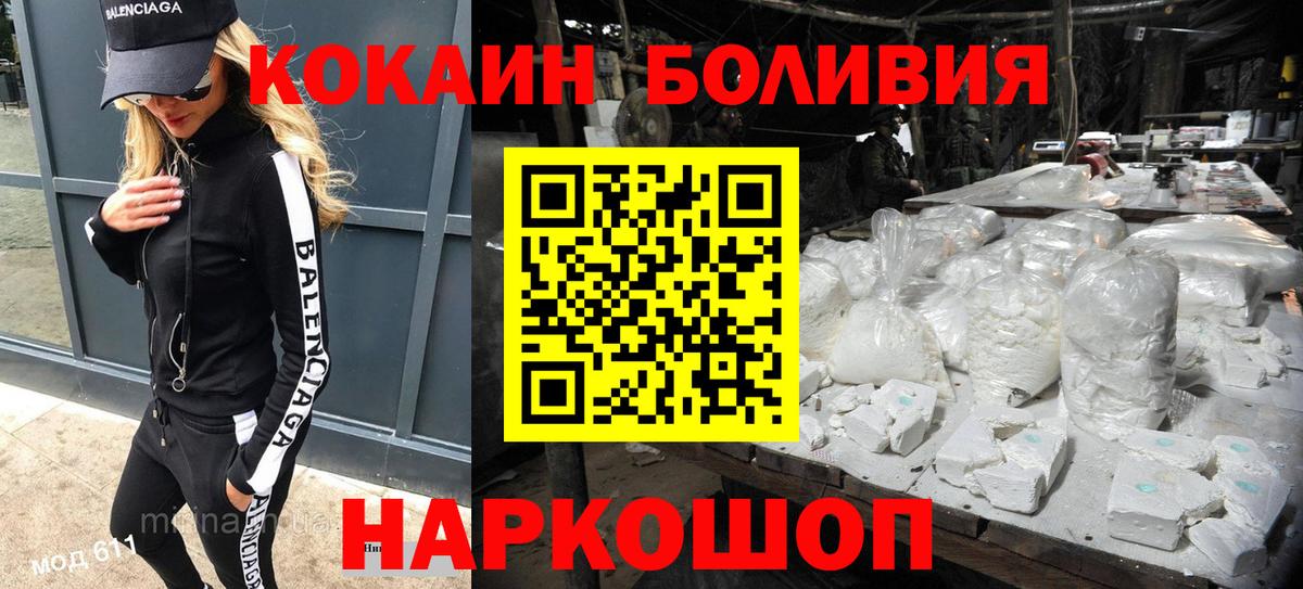 Cocaine Перу Бузулук