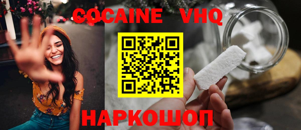 Бузулук  Cocaine VHQ  Вход с VPN  Cocaine 98% 