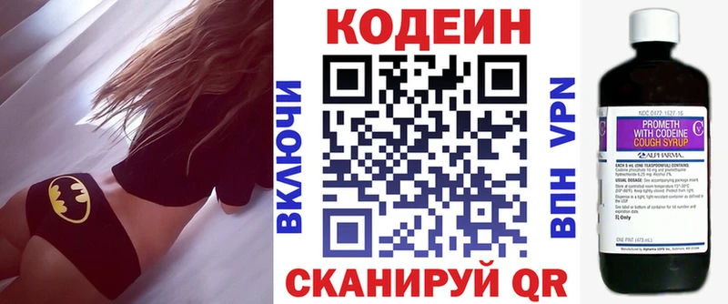 как найти закладки  Бузулук  Кодеин Purple Drank 