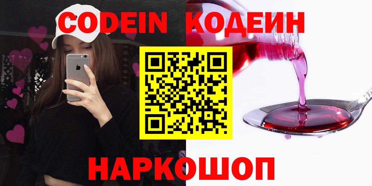 Кодеиновый сироп Lean Purple Drank  Кодеиновый сироп Lean Purple Drank  Бузулук 
