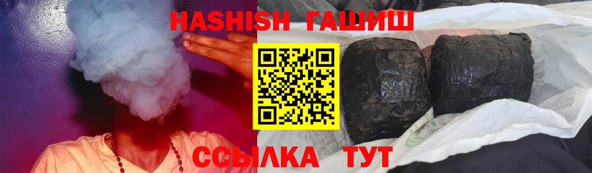 ГАШ гарик  где купить   ГАШИШ  ГАШ Cannabis  Бузулук 
