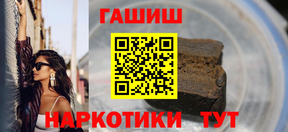 ГАШИШ 40% ТГК Бузулук