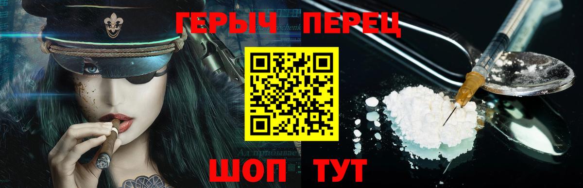 ГЕРОИН Heroin  Вход с VPN  Бузулук 