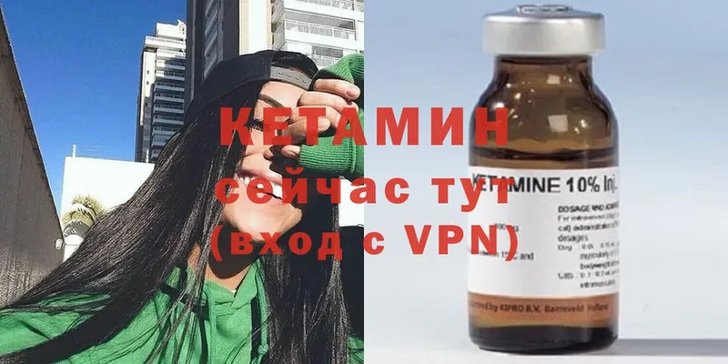 Кетамин ketamine  Бузулук 