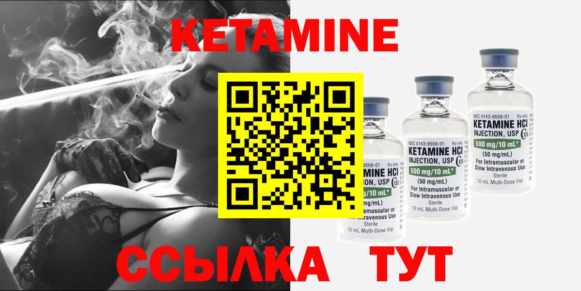 Кетамин ketamine Бузулук