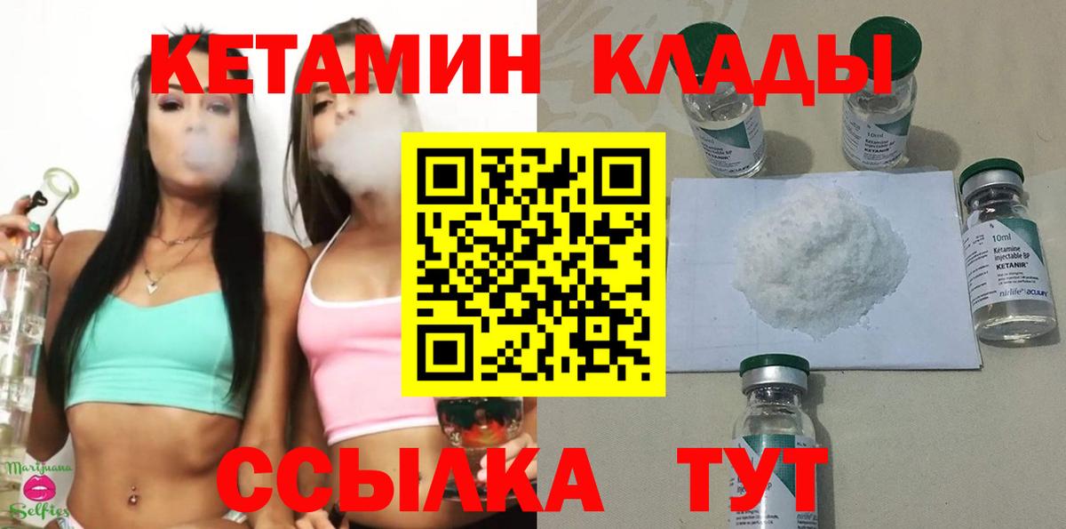 КЕТАМИН ketamine  Кетамин VHQ  Бузулук 