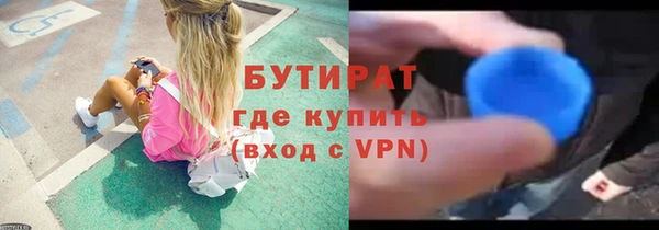 бутират Бронницы
