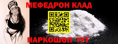 мефедрон VHQ Бийск