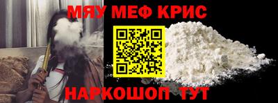 мефедрон VHQ Бийск