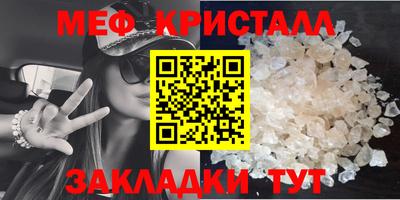 меф VHQ Гатчина