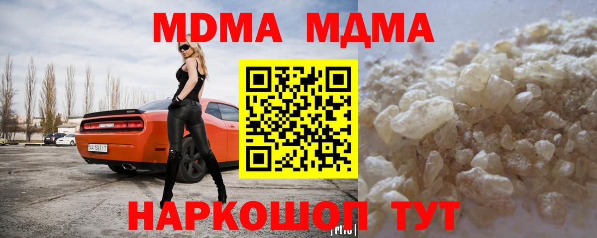 МДМА VHQ  MDMA crystal  Бузулук 