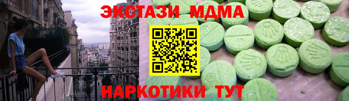 MDMA молли  MDMA crystal  Вход с VPN  Бузулук 