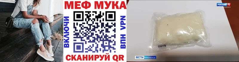 МЯУ-МЯУ мука дарк нет Telegram Бузулук