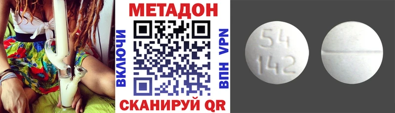 МЕТАДОН methadone  где купить наркоту  Бузулук 