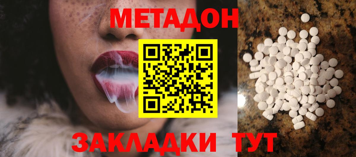 Метадон мёд  дарк нет как зайти  Бузулук  МЕТАДОН VHQ 