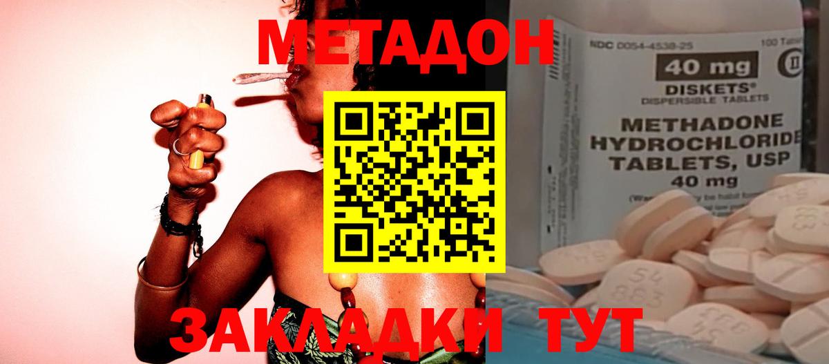 Бузулук  МЕТАДОН кристалл  Метадон мёд  Вход с VPN 