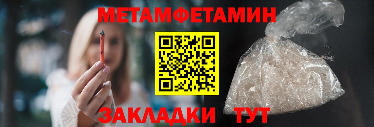 Метамфетамин мет Бузулук