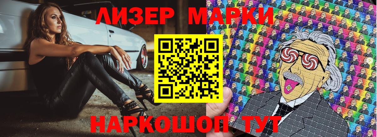 Марки 25I-NBOMe 1500мкг  Марки 25I-NBOMe 1500мкг  где найти   Бузулук  Марки NBOMe 