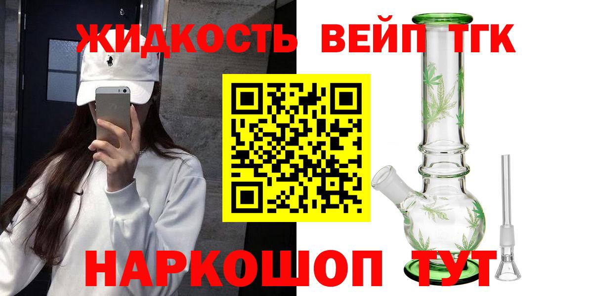 купить наркотик  Дистиллят ТГК гашишное масло  Бузулук  Дистиллят ТГК вейп с тгк 