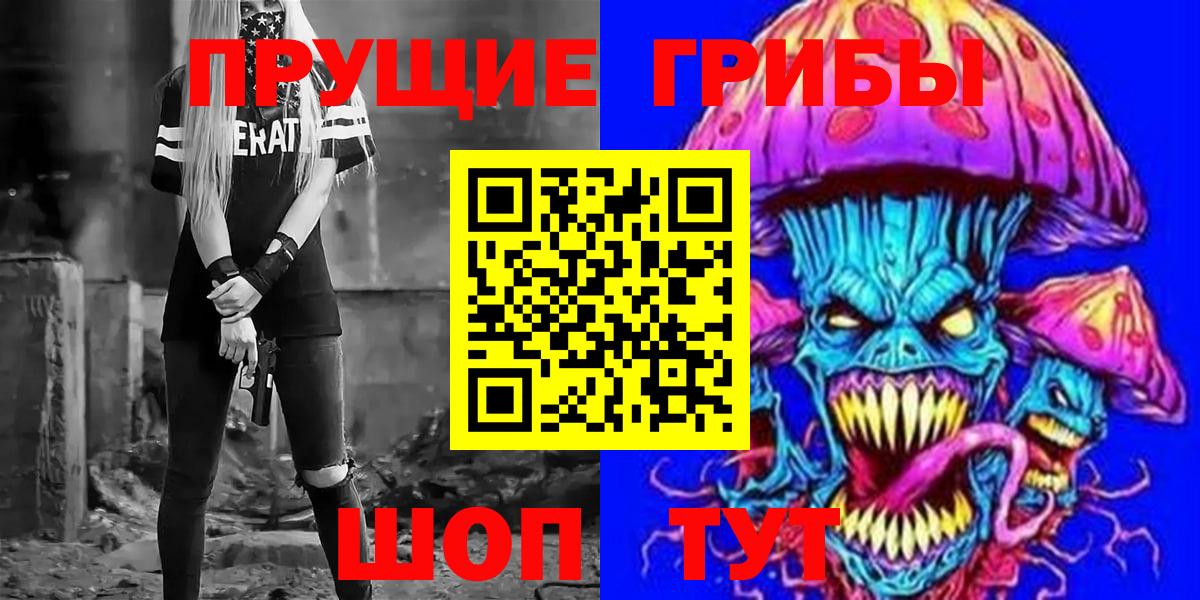 Псилоцибиновые грибы мухоморы Бузулук